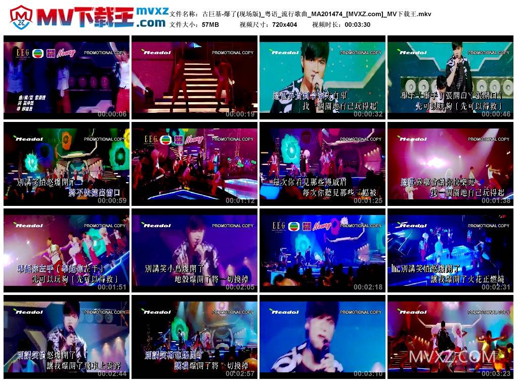 古巨基-爆了(现场版)_粤语_流行歌曲_MA201474